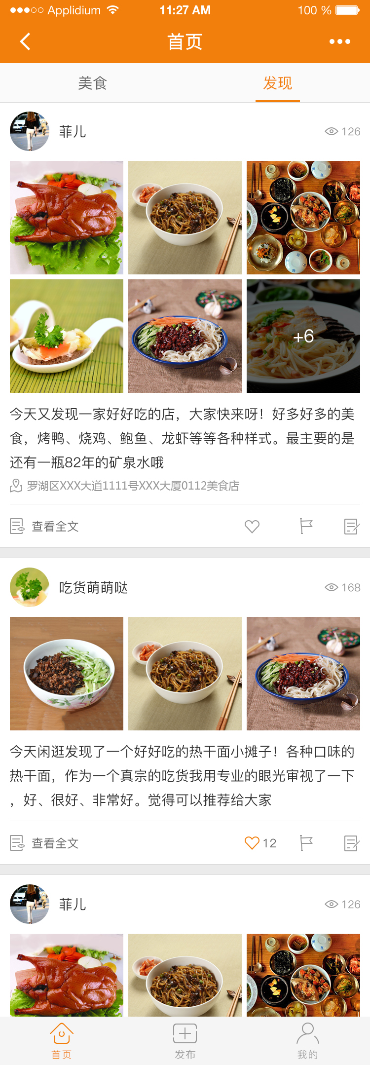 01-首页-发现.jpg
