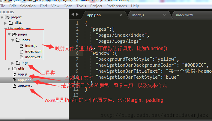 使用Sublime  Text3开发微信小程序(图8)