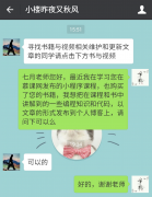 WeChat 文章列表页面（一）