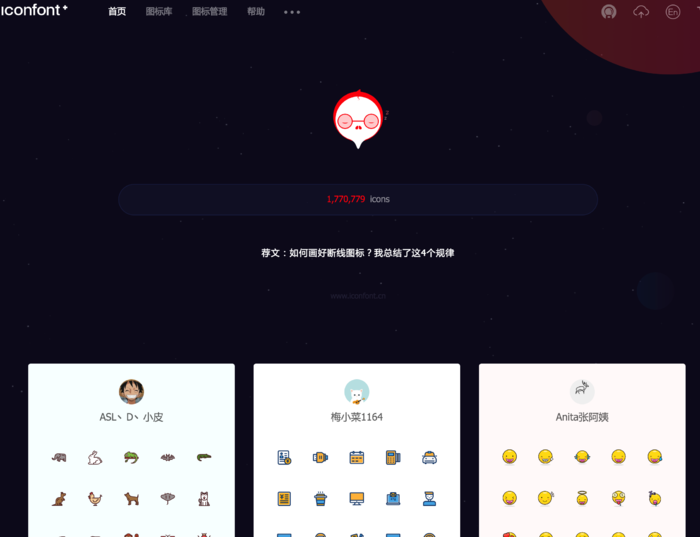 在小程序中使用iconfont.md的3个步骤