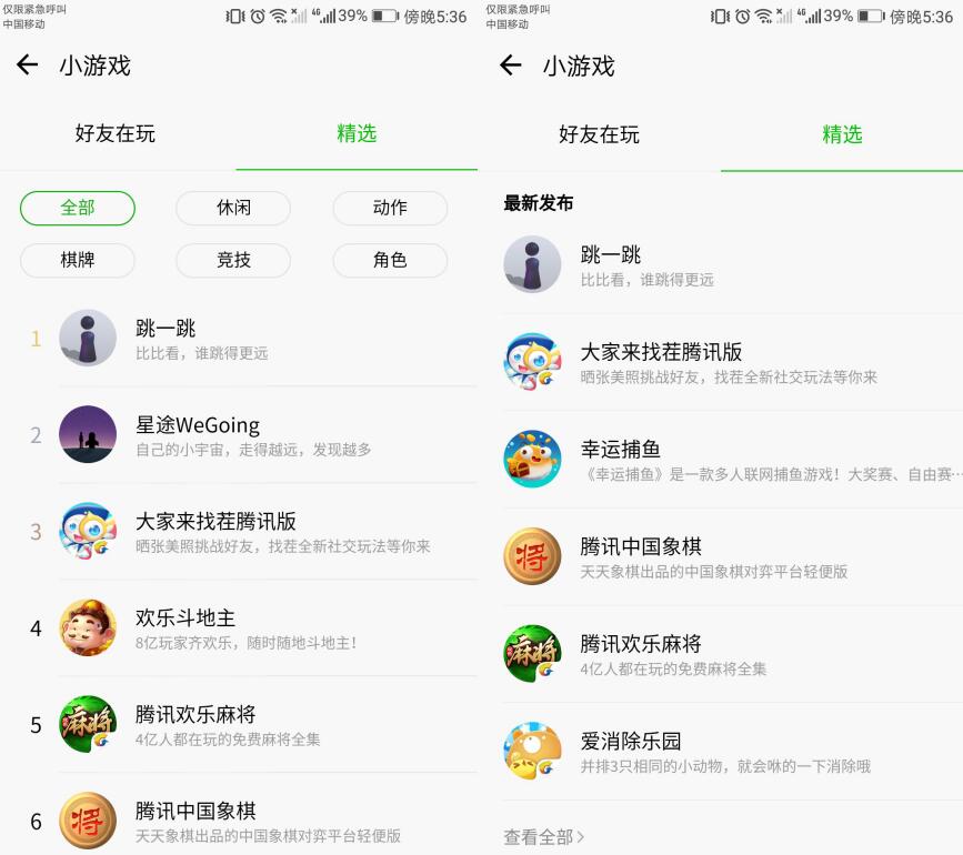 微信小游戏最新TOP10榜单，休闲益智小游戏霸占榜单(图3)