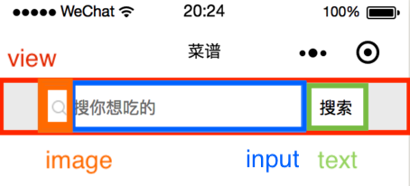 从0开发豆果美食小程序——搜索组件(图3)