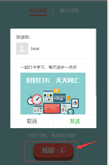 微信小程序 - 如何通过button按钮实现分享（转发）功能(图1)