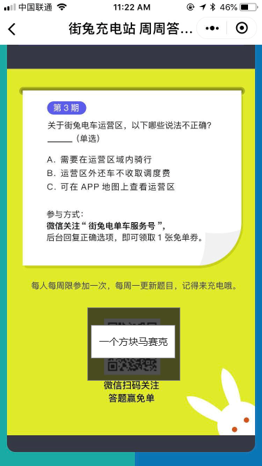 解读AARRR模型在微信小程序中的正确使用姿势(图5)