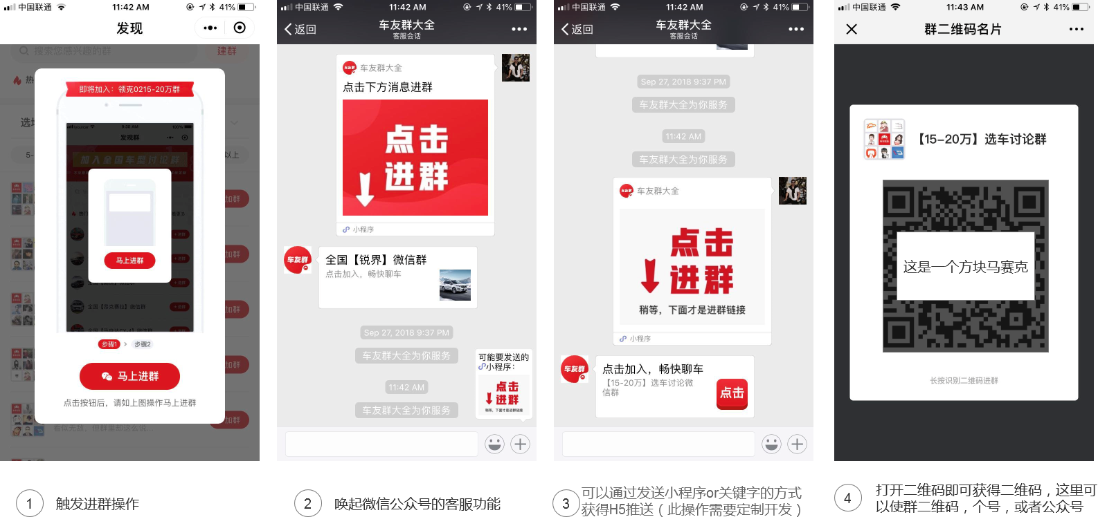 解读AARRR模型在微信小程序中的正确使用姿势(图6)