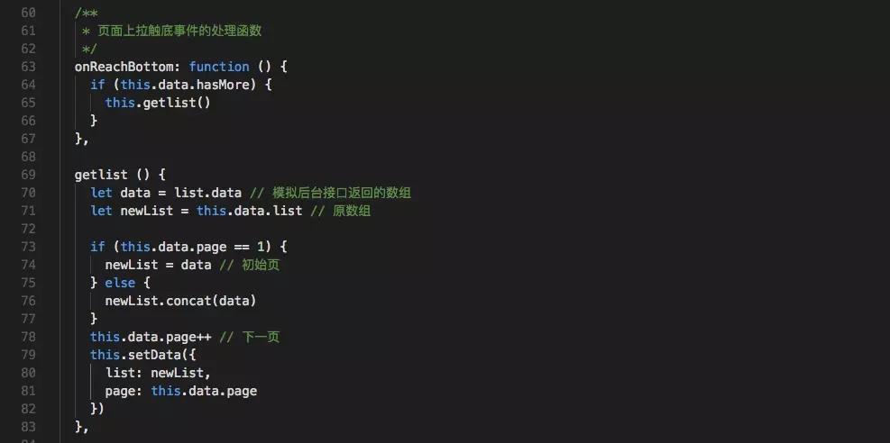 尝试解决微信小程序分页最后setData数据太大限制的问题(图6)