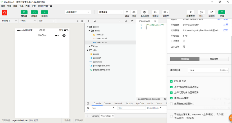 在小程序开发中使用 npm(图2)