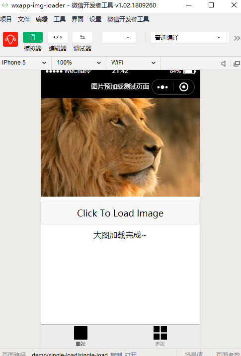 微信小程序图片预加载组件wxapp-img-loader