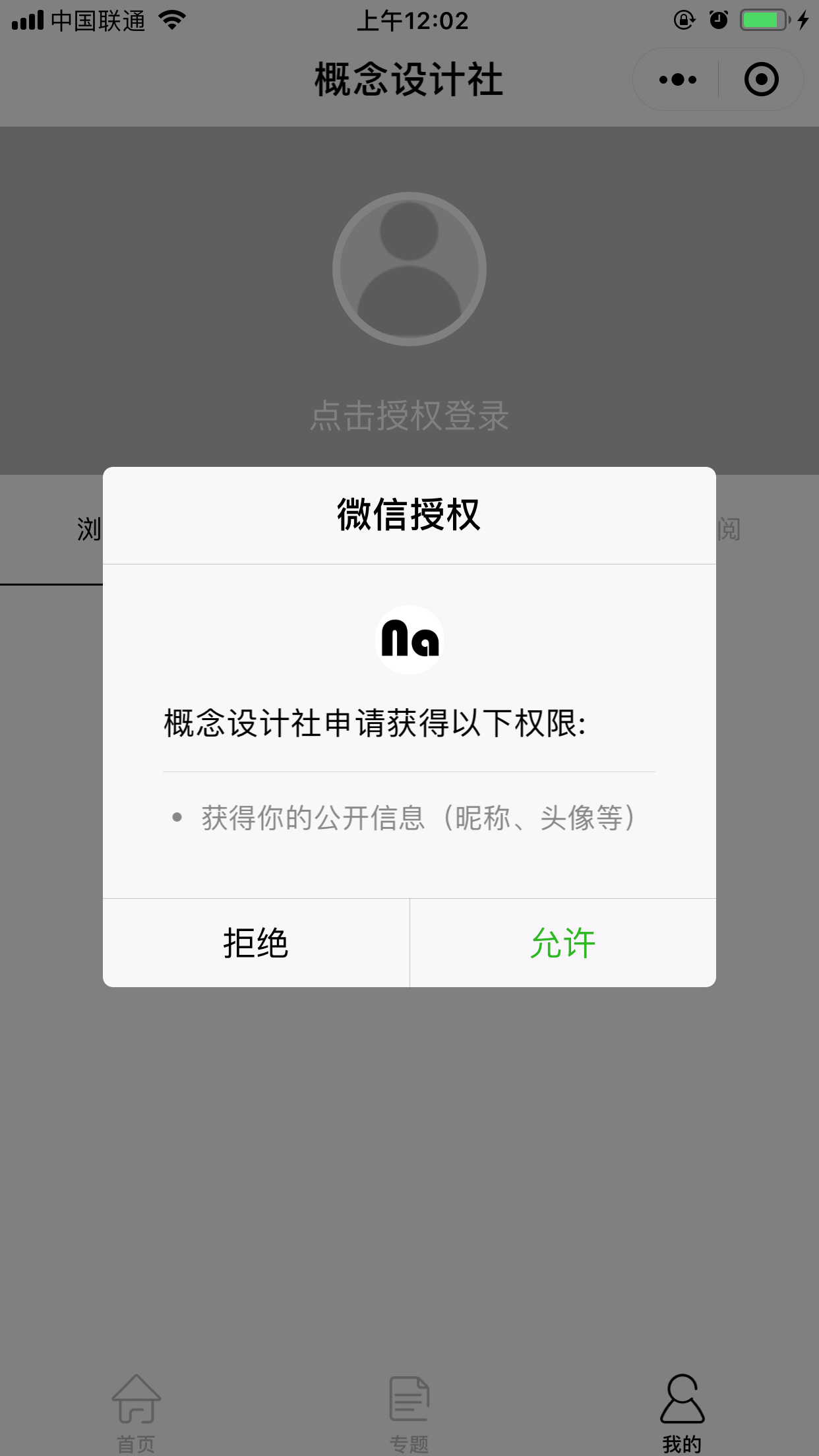 Wordpress  微信小程序 自己修改的 彻底近视了(图4)