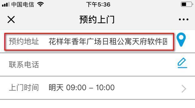 微信小程序里自动获得当前手机所在的经纬度并转换成地址(图1)