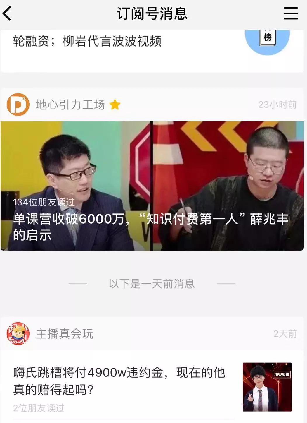 微信再次更新！订阅号信息流改版，小程序新增点赞功能(图3)