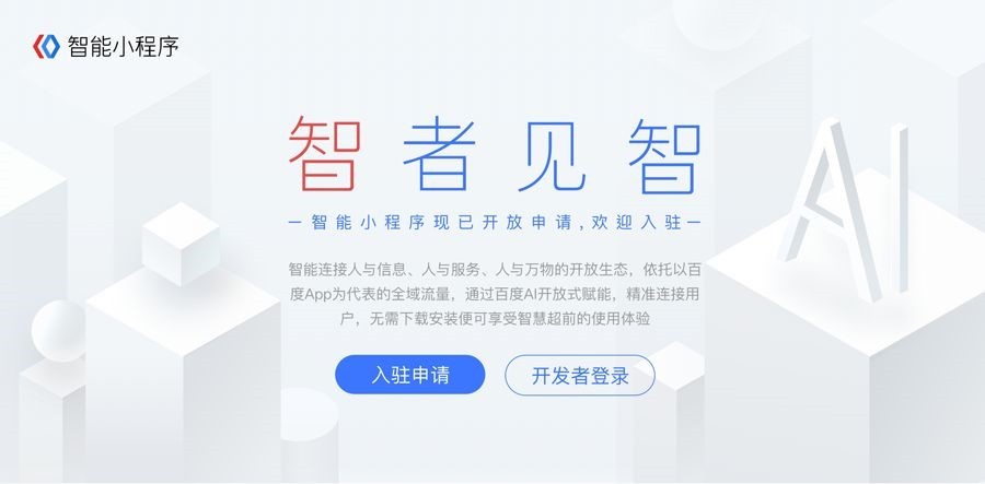 8个小程序电商大事，释放2019年行业信号(图1)