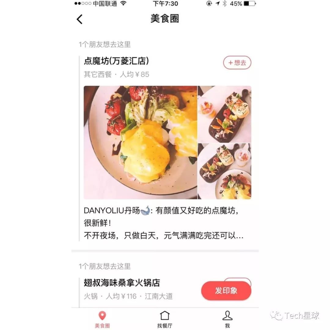 再造一个美团？微信开放餐饮小程序超级入口(图3)