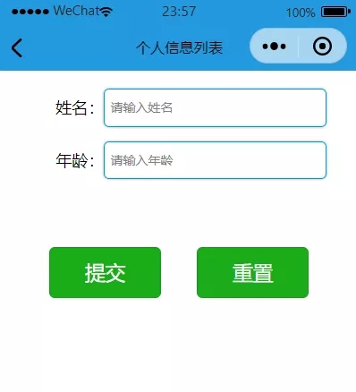 Spring Boot 整合微信小程序实现登录与增删改查(图12)