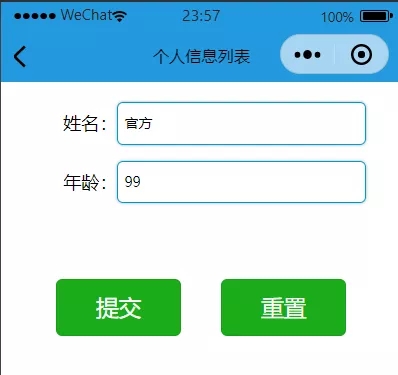 Spring Boot 整合微信小程序实现登录与增删改查(图13)