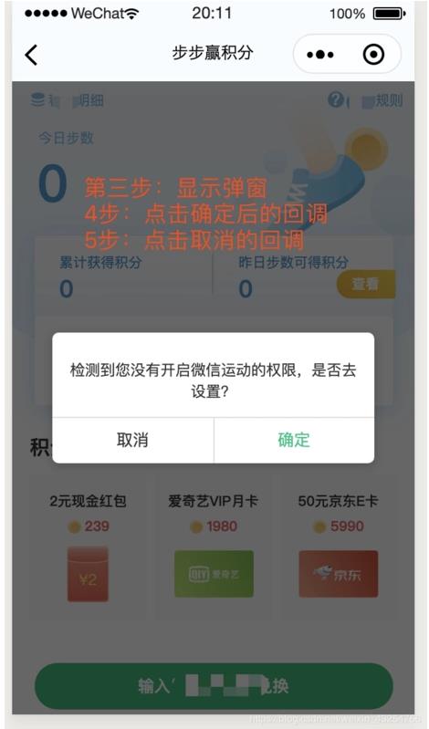 小程序订阅消息用户拒绝/关闭后，如何引导用户再开启？并获得用户的操作呢(图2)