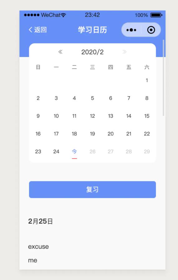 小程序-日历签到(图1)