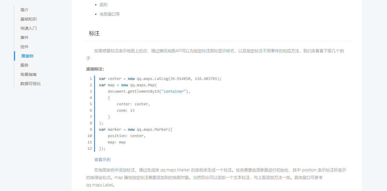 小白如何自己亲手制作一个防疫地图？(图6)