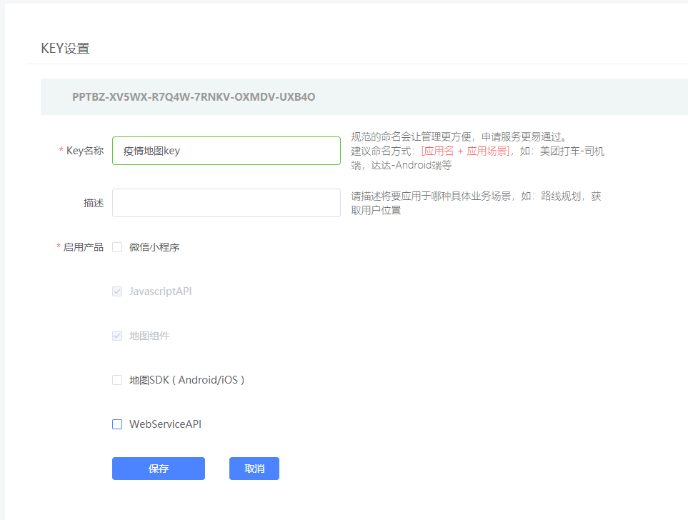 小白如何自己亲手制作一个防疫地图?