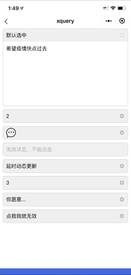 开发小程序折叠面板