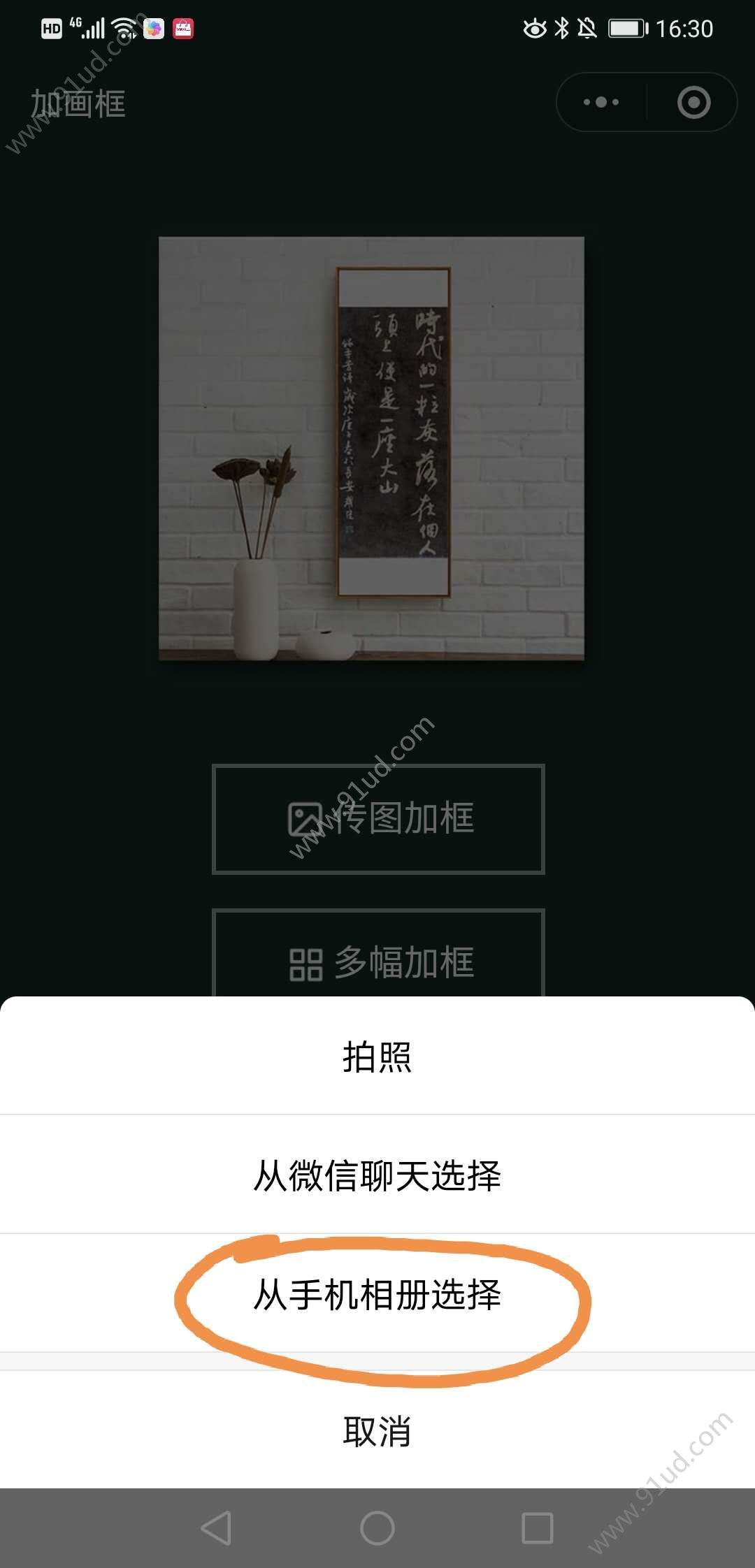 传图加画框_微信小程序