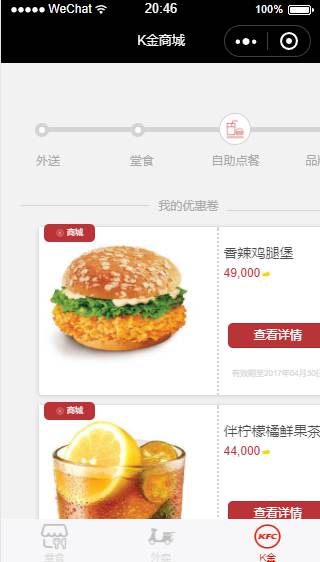 KFC(图3)