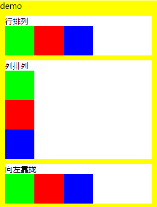 小程序布局示例