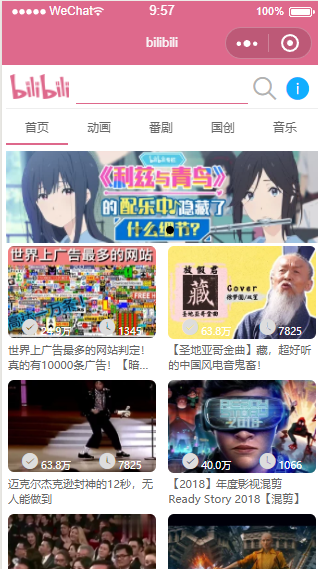 仿bilibili(图1)