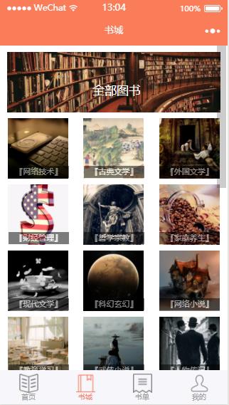 kindle图书商城(图1)