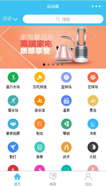 運(yùn)動(dòng)薈(圖1)