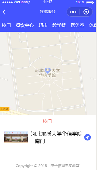 校园导览(图2)