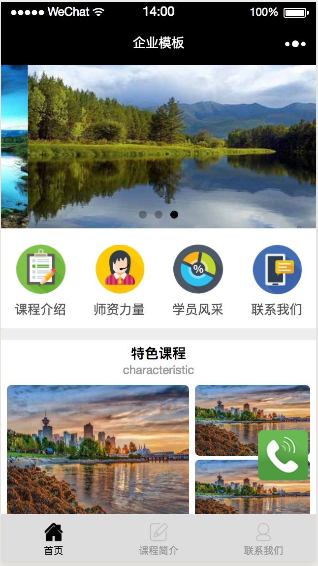教育培训机构(图1)