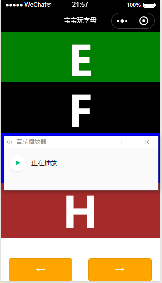 宝宝玩字母(图3)