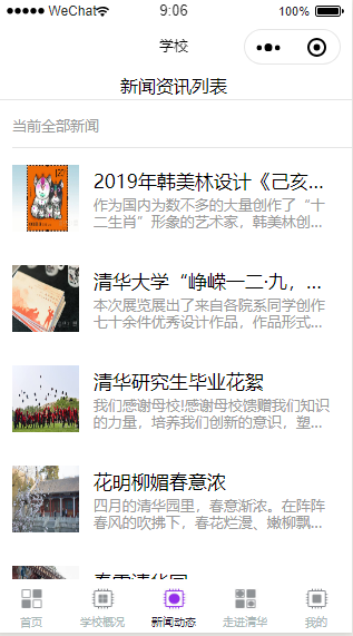 学校(图3)