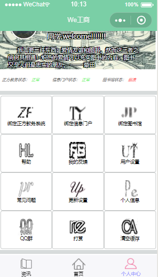 仿We川大(图3)