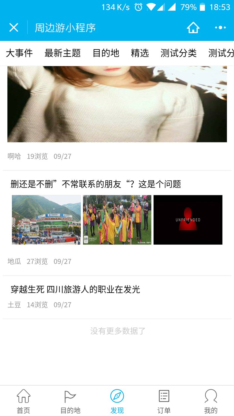 周邊旅游(圖2)