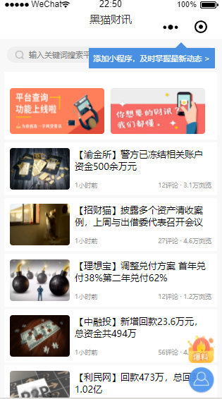 黑貓財訊(圖1)