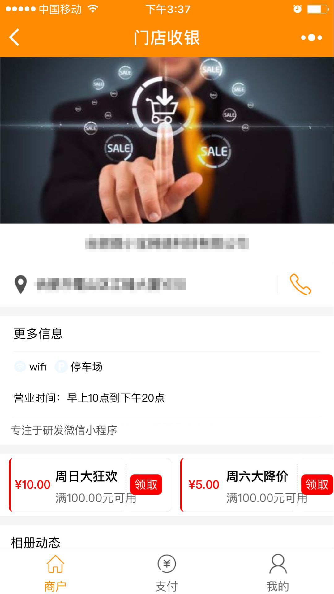 门店收银(图1)