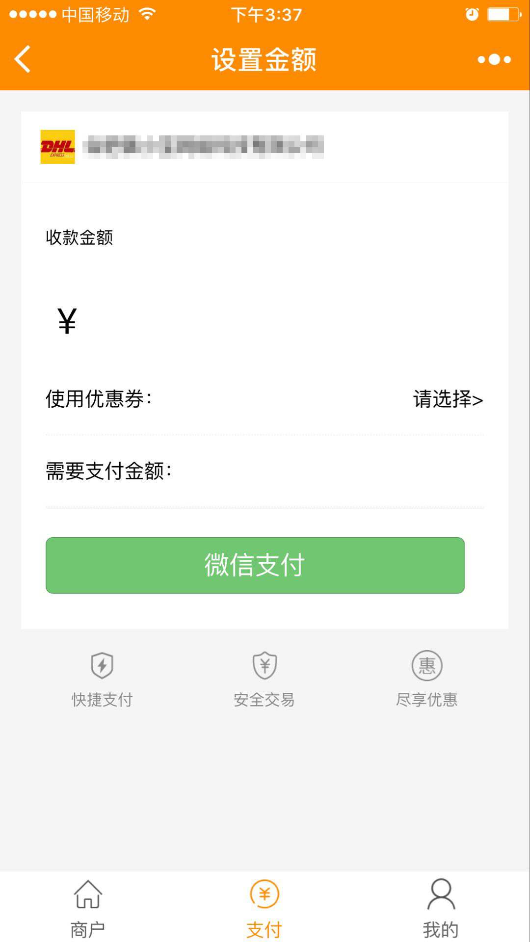 门店收银(图2)