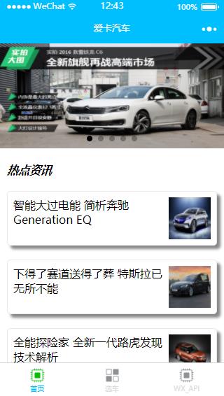 卡卡汽车(图1)