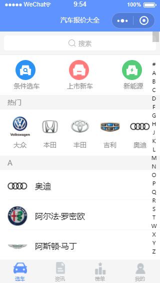 汽車報(bào)價(jià)(圖1)