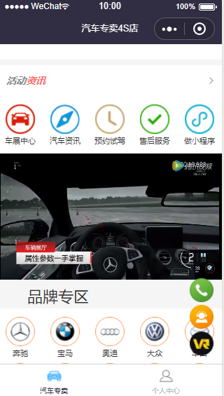 汽车4s店(图1)