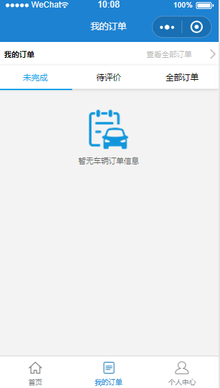 洗车(图2)