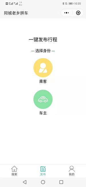 同城拼車(圖2)
