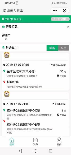 同城拼車(圖1)