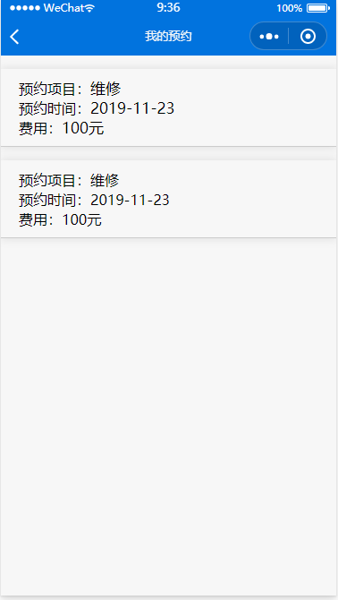 預約維修(圖3)