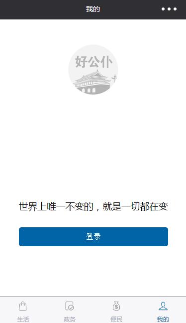 人民好公仆(图1)