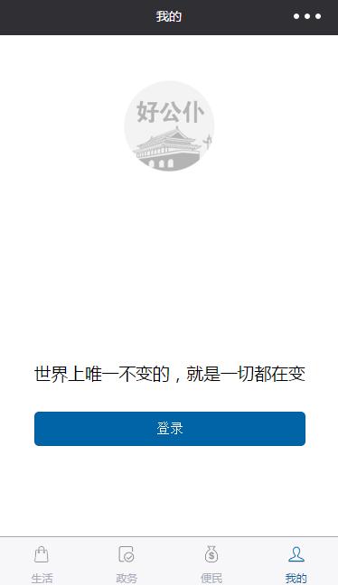 人民好公仆(图1)