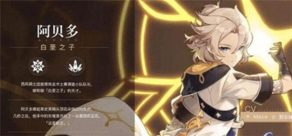 原神2022年阿贝多复刻时间