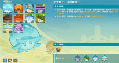 原神大大猪王冷冷冲撞通关攻略 大大猪王冷冷冲撞打法解析